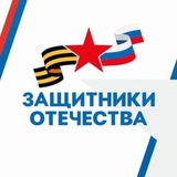 Защитники Отечества | Санкт-Петербург🇷🇺