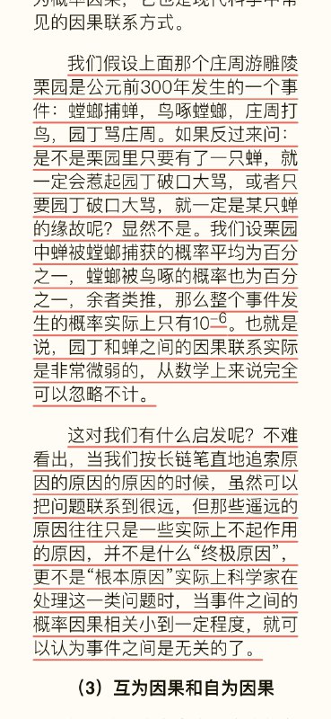科学研究忽略小概率事件，这种方法真的科学吗？
