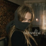 писанина вив