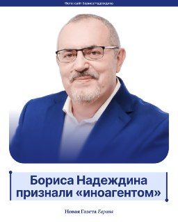 ❗️ Минюст пополнил реестр «иноагентов»:⚪️ политик Борис Надеждин;⚪️ создатель туроператора RussiaDiscovery Тимофей Рогожин, ⚪️ ведущая Ходорковский LIVE Екатерина Воропай;⚪️ «Штаб кандидатов».Подписаться на «Новую-Европа»