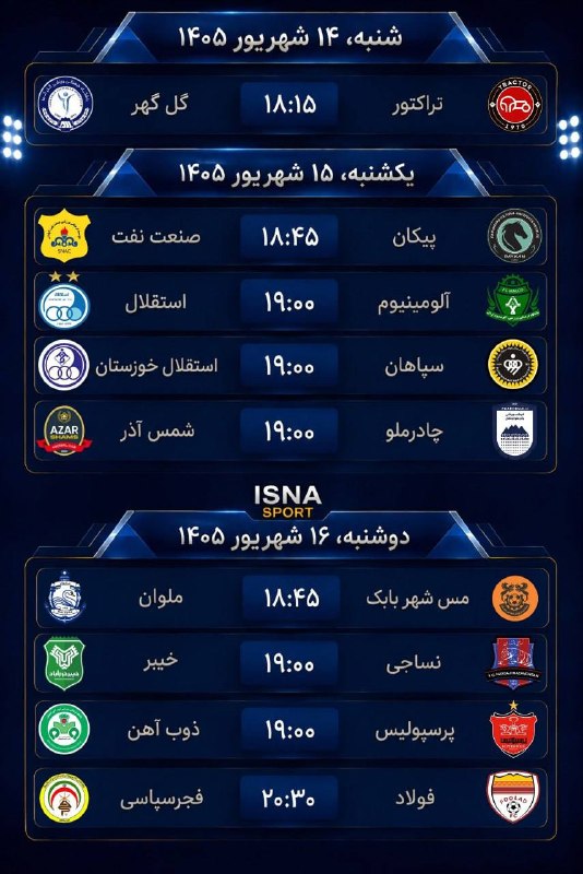 یاشاسین اورمو: ❗️برنامه هفته ششم لیگ برتر فوتبال ایران➦ #پایلاشنیاشاسین اورمو@YASHASIINURMU
