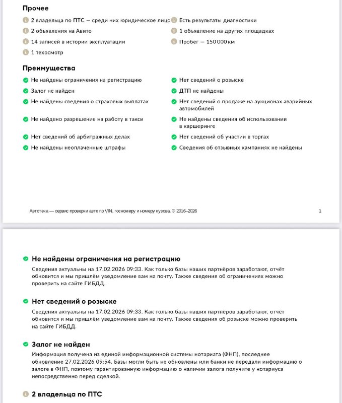 В продаже volkswagen tiguan(2020
Года)
‼️Возможна продажа в кредит‼️или обмен в обе стороны

✅Полностью в родном окрасе
✅Автомобиль в броне пленке
✅Мотор 2.0 (180 л. С)
✅Самый надежный автомат( не вариатор)
✅Максимальная комплектация(комплектация offroad)
✅Машина
Эксплуатировалась по трассе
✅По технике без вопросов. Двигатель работает ровно, коробка переключает мягко, ошибок нет.
Личный авто. Вложений не тpебует.
Полное tо в мае 2026г.
✅ Много ассистентов и дополнительных опций, саrрlаy и аndrоidаutо, топовая адаптивная оптика с вырезанием автомобилей.
✅ Зимний пакет: обогрев лобового стекла, руля, сидений, трехзонный климат контроль, обогрев зеркал, форсунок омывателя, заднего стекла.
✅ Все зоны риска (капот, бампер, фары, крылья, стойки) защищены премиальной полиуретановой бронепленкой llumаr.
✅Реальный пробег.
✅Только дилерское обслуживание масло только оригинал, каждые 5 тысяч км, масло в коробке поменяно.
✅ Без окрасов, лакокрасочное покрытие в идеальном состоянии, без царапин и сколов.
✅Без залогов, без кредитов и ограничений, без штрафов, полностью юридически чистый автомобиль.

Цена 2.595.000 торг на месте
Рассматриваю обмен в обе стороны

Номер телефона +7 949 382 2120( есть
Telegram) - фотография - 10