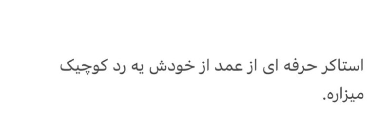 S I G A R I S M: درسته؟😂Amir hoss join