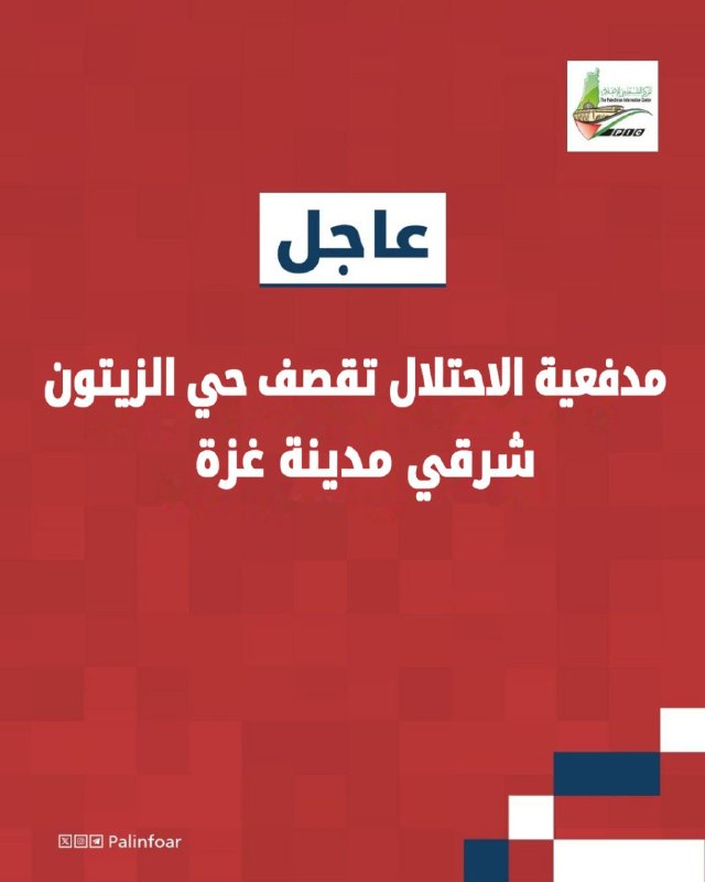 قصف مدفعي إسرائيلي يستهدف حي الزيتون شرقي غزة