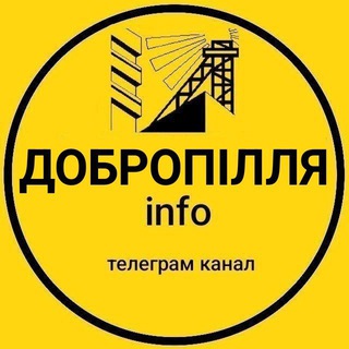 Telegram profile photo for Добропілля info