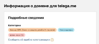 Неофициальный клиент Telegram — приложение Telega — пропал из AppStore.  Ранее Telegram стал помечать тех, кто пользуется неофициальным клиентом, предупреждая, что «это может снизить защищенность переписки с пользователем».   Разработчиков Telega обвиняли…