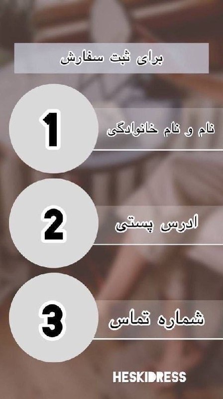 🧵Heski | حِسکی🧵: رسانه پست