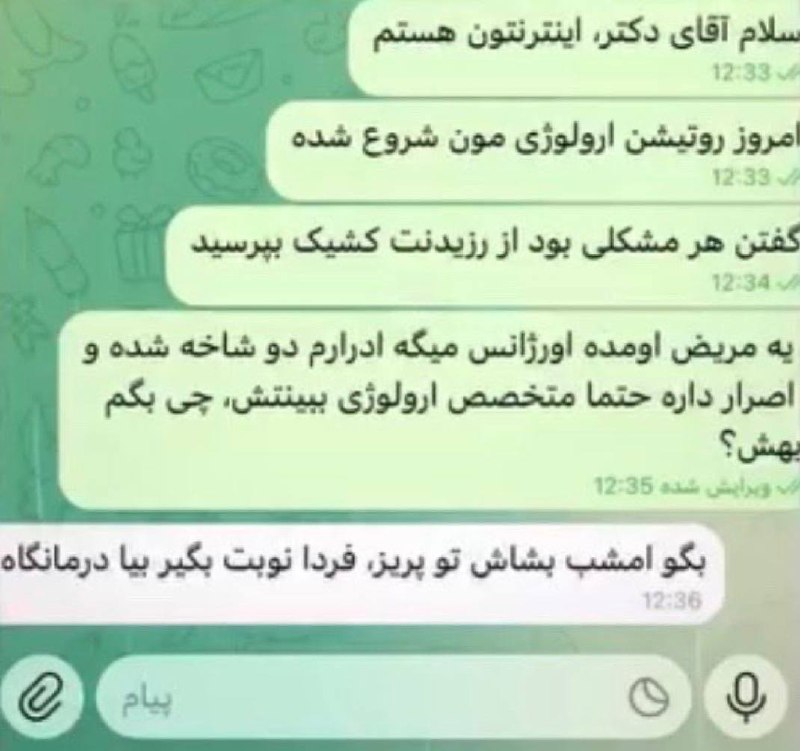 توییتر دانشجویان علوم پزشکی: آدینه‌تون بخیر😌#حسنک@medtweeet | مدتوئیتInstagram | اینستاگرام