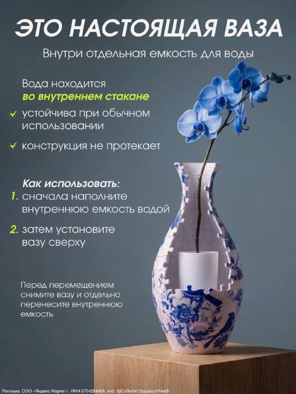 А вот самый интересный вариант ваза из пазлов Производители уверяют, что можно использовать как обычную вазу. Но я бы, пожалуй, не рисковала с водо... - изображение 2 - ваза, telegram, view
