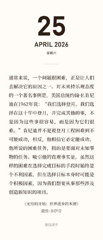 乐观主义的原则：所有的是知识不足导致的一个问题很困难正是让人们去解决它的原因之一地球，不是人类永恒和唯一的家园只是一场无尽冒险的起点乐观主义的原则：所有的是知识不足导致的一个问题很困难正是让人们去解决它的原因之一地球，不是人类永恒和唯一的家园只是一场无尽冒险的起点