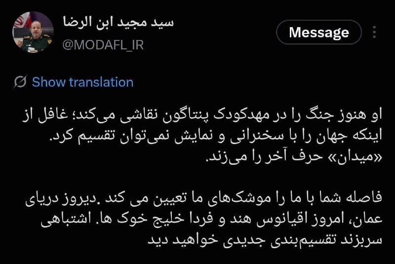 Sardar Ibn al-Reza appealed to the leaders of the US assassination government