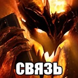 Че деду ?(Всемирная эпох)