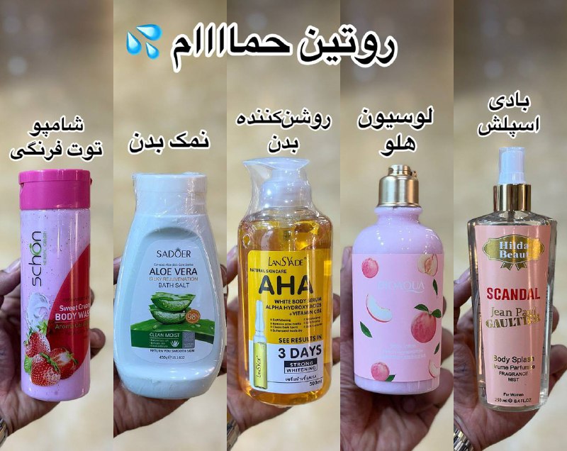 اخبار جنگ/خبرفوری🔴: دیدم عاشق این محصولات پوستی شدین منبع اصلیشوواستون پیدا کردم^^🧴🍌بخرید و تو خونه دل ببرید😋@Aner_shop1