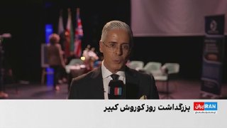 מפגש התמקד בכורש הגדול, מורשת הציוויליזציה האיראנית וערכים כמו חופש, צדק וכבוד האדם התקיים בלונדון. דיווח ש…