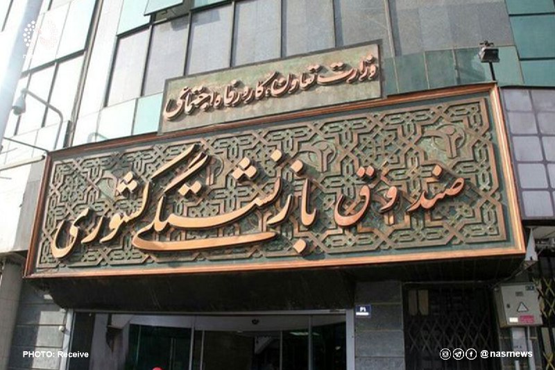 اخبار نصر: 📌ثبت‌نام وام ۸۰ میلیون تومانی ازدواج فرزندان بازنشستگان صندوق کشوری آغاز شد ▫️معاون توسعه مدیریت و منابع صندوق بازنشستگی