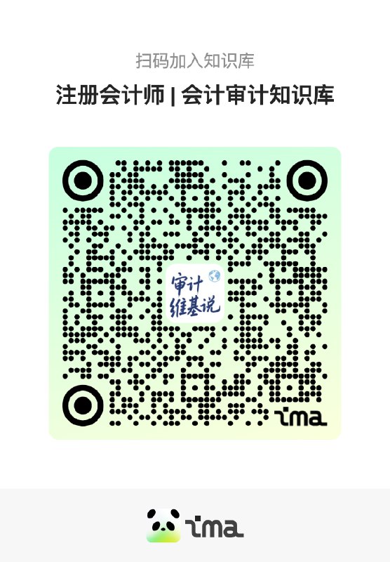 #安利我的ima知识库 活动发起后，小助手发现了许多即友们安利的优质ima知识库！来看看都有哪些知识库吧⬇️· 医学指南共识大全【无幻觉AI】每次看病前，你是否经历过这样的犹豫不决：我的症状到底严不严重，应该挂什么科，需要做哪些检查？如何在少花冤枉钱的同时科学治疗？...快来向@DrHsu许霁 的「医学指南共识大全」知识库提问吧！收录近5000条常见病症的国内外权威临床诊疗指南，看病前问一问，即可在就医前快速完成预诊断✅· 注册会计师 | 会计审计知识库身为企业老板，担心踩坑税务风险面临高额罚款？作为会计打工人，头疼公司报销制度如何设定...快来@初九_DGHT 的「会计审计知识库」找答案！涵盖真实审计实务案例拆解+法规政策解读，助您一站式解答复杂的财税问题！0门槛实现随时随地向审计专家提问💼· 中国院校前沿AI研究想要了解中国顶尖高校的AI团都在做哪些研究？又担心海量专业论文太晦涩看不懂？@AI科学局 的「中国院校前沿AI研究」知识库帮你一键解决——库内涵盖清华、北大、中科大等顶尖院校的最新AI研究论文、报告，更可以向知识库提问总结要点，让你快速理解中国AI科研的创新突破🌟更多知识库内的精彩内容，欢迎扫描下方知识码，或在ima各端中搜索知识库名称一探究竟🔍如果你也有其他优质的知识库想分享，欢迎加入圈子「知识库研究小组」，带话题#安利我的ima知识库 ，发布动态向大家安利吧！和ima一起，让知识流动起来🌊#安利我的ima知识库 活动发起后，小助手发现了许多即友们安利的优质ima知识库！来看看都有哪些知识库吧⬇️· 医学指南共识大全【无幻觉AI】每次看病前，你是否经历过这样的犹豫不决：我的症状到底严不严重，应该挂什么科，需要做哪些检查？如何在少花冤枉钱的同时科学治疗？...快来向@DrHsu许霁 的「医学指南共识大全」知识库提问吧！收录近5000条常见病症的国内外权威临床诊疗指南，看病前问一问，即可在就医前快速完成预诊断✅· 注册会计师 | 会计审计知识库身为企业老板，担心踩坑税务风险面临高额罚款？作为会计打工人，头疼公司报销制度如何设定...快来@初九_DGHT 的「会计审计知识库」找答案！涵盖真实审计实务案例拆解+法规政策解读，助您一站式解答复杂的财税问题！0门槛实现随时随地向审计专家提问💼· 中国院校前沿AI研究想要了解中国顶尖高校的AI团都在做哪些研究？又担心海量专业论文太晦涩看不懂？@AI科学局 的「中国院校前沿AI研究」知识库帮你一键解决——库内涵盖清华、北大、中科大等顶尖院校的最新AI研究论文、报告，更可以向知识库提问总结要点，让你快速理解中国AI科研的创新突破🌟更多知识库内的精彩内容，欢迎扫描下方知识码，或在ima各端中搜索知识库名称一探究竟🔍如果你也有其他优质的知识库想分享，欢迎加入圈子「知识库研究小组」，带话题#安利我的ima知识库 ，发布动态向大家安利吧！和ima一起，让知识流动起来🌊