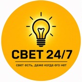 Свет 24/7 Новые Территории