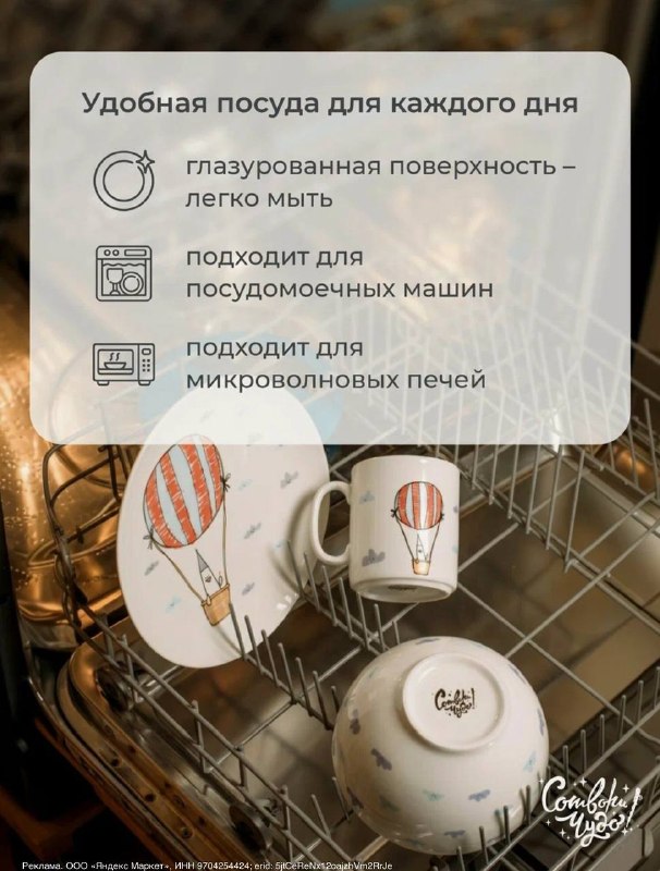 Любимая сказка детства Помните Маленького принца ? Ту самую историю о дружбе, звёздах и доме. Теперь она на вашем столе Сервиз Montserrat с тёплым ... - изображение 4 - telegram, view, любимая