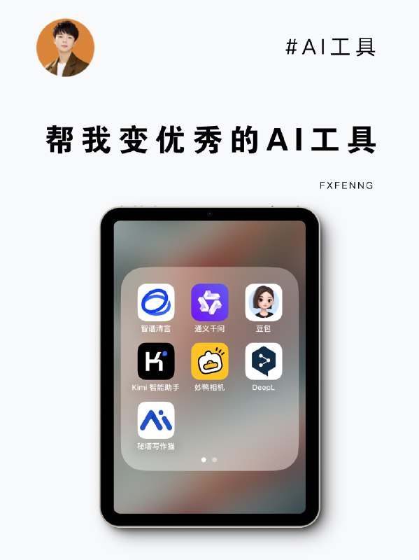 分享几个用的较多的AI工具1. Kimi Chat1⃣️ 能处理超长文本的内容，上传一个文档可以自动解析并总结