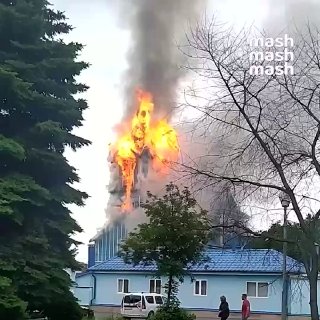 Кадры пожара из Ставропольского края, где из-за короткого замыкания загорелся 200-летний Свято-Никольский храм.Площадь горения составляет 300 квадратных метров. На месте работают восемь пожарных расчётов — дополнительные силы направили из городов Кавказски