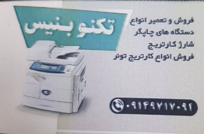 📡آوای بنیس💯: 🔰لینک کانال #تلگرامی آوای بنیس جهت عضویت شما دوستان و همراهان عزیزان و بزرگوار https://t.me/avaye_benis 👈👈🆎با لمس لینک ز