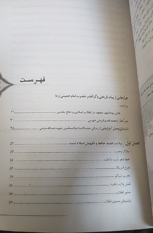 کتاب فروشی المهدی: رسانه پست