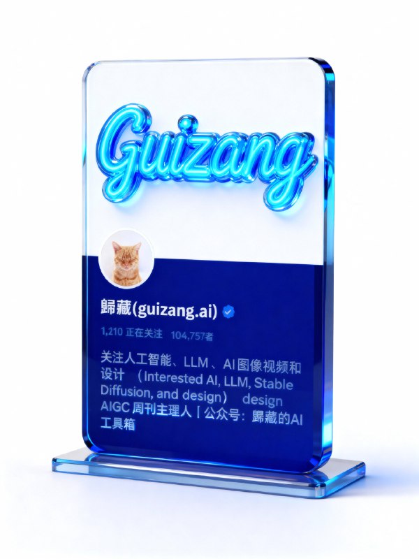 一个更加简洁的版本，适合抠图之后放在网页或者 PPT 里面当做素材展示提示词放下面了👇#ai创造营##ai画图##设计#一个 C4D 渲染的特写镜头，聚焦于一个垂直站立的玻璃/亚克力摆件