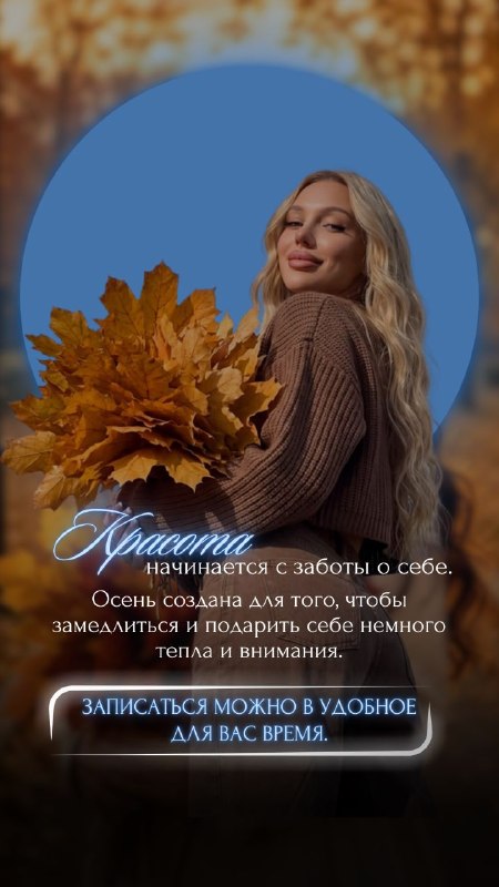 Image from a post by Готовые сторис|Промты|Стикеры|Beauty stories