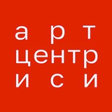 Арт-Центр ИСИ