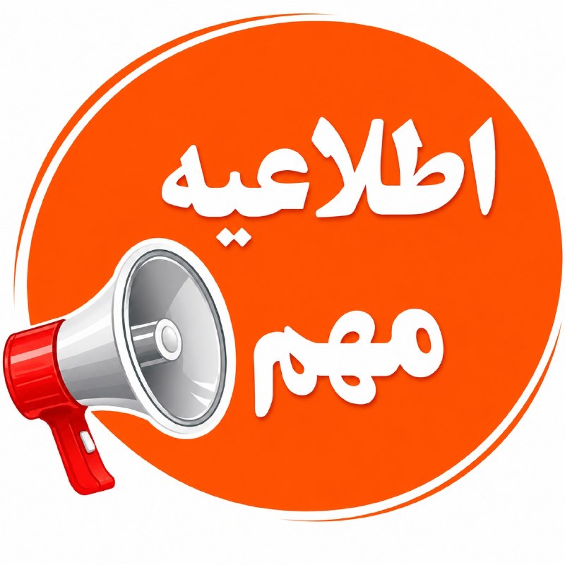 كانال گرگان 🌹: ⭕️اطلاعیه فوری به همه اصناف کشور ⭕️شامل مغازه دارها ، صاحبان فروشگاه و شرکت ها و ...هنوز فروش قسطی نداری؟مشتری دیگه امرو