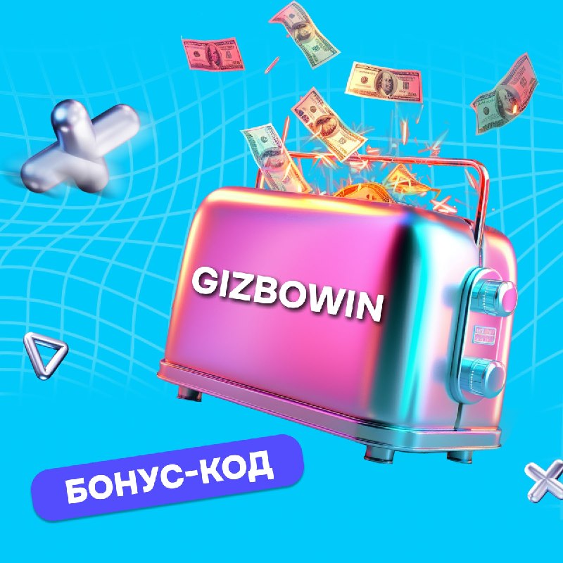 Активируй бонус-код и забирай 60 FS в Fortuna TRUEWAYS (BGaming) 🍀 в gizbo casino