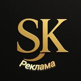 SK Реклама