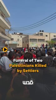 The village of Al-Mughayyir bid a sorrowful farewell to 19-year-old Omar Mohammad Naasan and 16-year-old Khalil Abu Alia… - news image