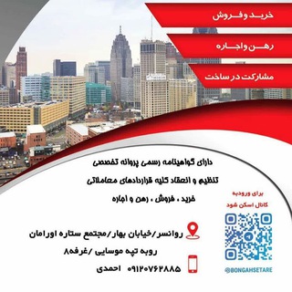 بنگاه ستاره
