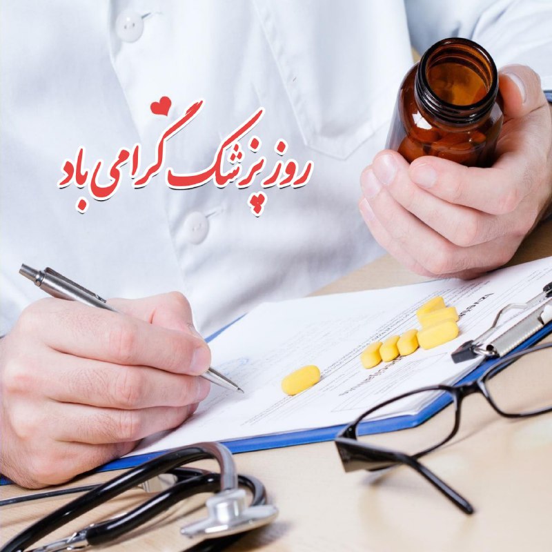 ادبی ، شعر‌، داستان،بزرگان، ضرب المثل، رمان، شخصیتها ، نویسندگان ، متن کوتاه، خاطرات ، مناظرطبیعت ،: 🩺یکم شهریور ماه 👨‍🔬سالروز ولادت بزرگ دانشمند 🩺و طبیب برجسته 👨‍🔬نامدار ایرانی جهان اسلام🩺شیخ الرئیس ابوعلی سینا 👨‍🔬و روز 