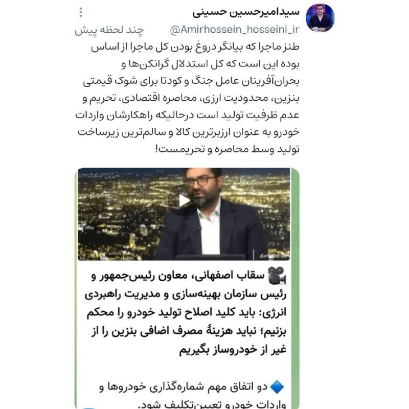 مستضعفین تی‌وی | Mostazafin.TV: ⭕️طنز ماجرا که بیانگر دروغ بودن کل ماجرا از اساس بوده این است که کل استدلال گرانکن‌ها و بحران‌آفرینان عامل جنگ و کودتا ب