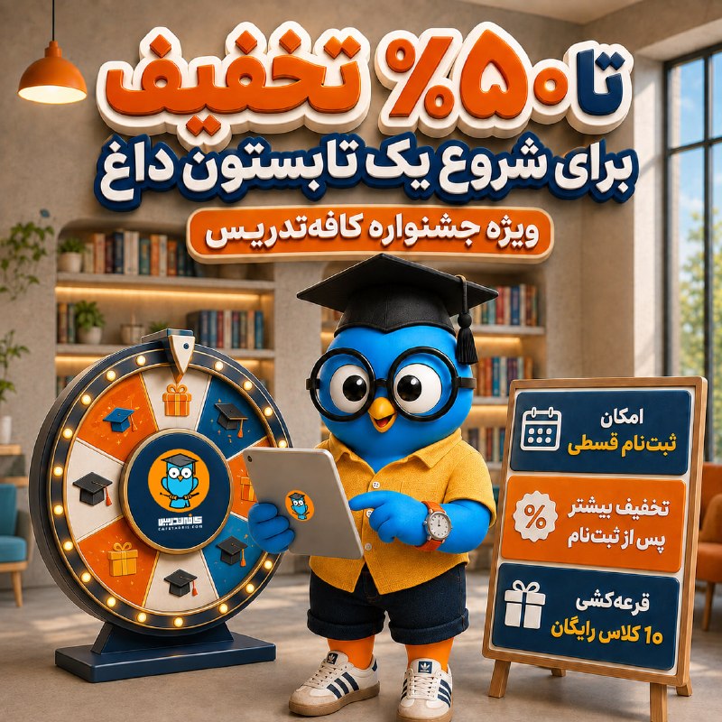 کنکور ارشد کامپیوتر: ☀️ تا ۵۰٪ تخفیف ویژه پکیج‌های کنکور ارشد کامپیوتر و ITاگه داوطلب کنکور ارشد مهندسی کامپیوتر یا IT هستی و می‌خوای مسیر آم