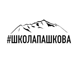 Telegram profile photo for ШКОЛАПАШКОВА