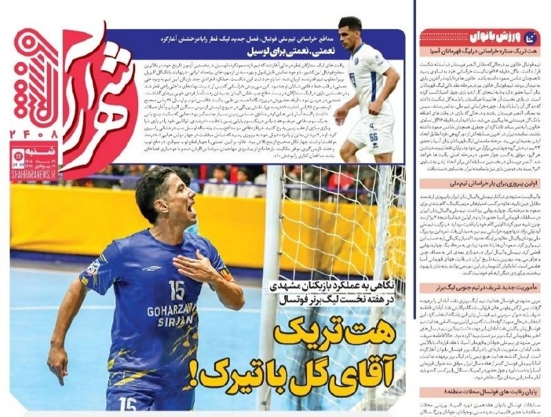 دانشکده فوتبال: رسانه پست