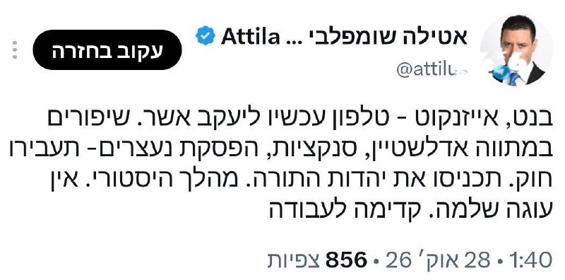 🇮🇱 אנחנו כפסע מציוץ של חדשות 12. "די עם הבלוף, לצה"ל לא חסרים חיילים".
