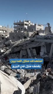 מטוסי טרור מכוונים לבתים של תושבים במחנה הפליטים אל-בוריג' במרכז רצועת עזה.