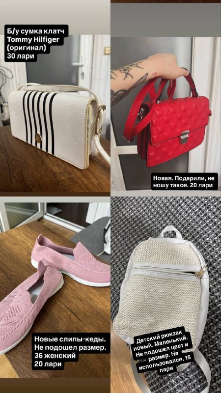 Женские вещи, сумки, обувь и прочее — фото 1