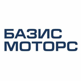 Telegram profile photo for БАЗИС МОТОРС