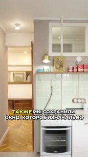 Окно между кухней и ванной из 70 х - энергосбережение и необычная архитектурная фишка. МЫ В МАХ подписаться - изображение 1 - окно, между, кухней