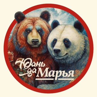 Telegram profile photo for Юань да Марья