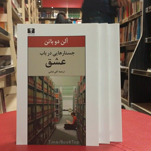 کتابخانه: ریشه‌ی تمام قهرها مبتنی بر خطایی است که می‌تواند مطرح شود، جواب بگیرد و بلافاصله از بین برود، ولی در دل طرف توهین شده نش