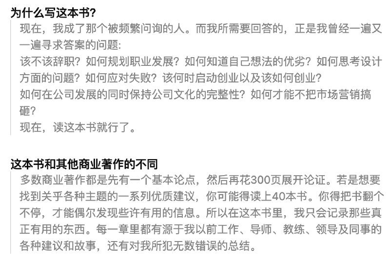 终于读完了托尼·法德尔的《创造》，这本书内容丰富、精彩、实用，每个创造者都能从中获得价值