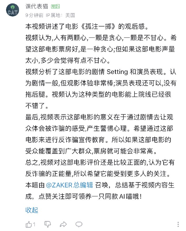 好家伙好家伙！现在b站评论区都能直接召唤AI总结机器人了🫨作为发完视频被总结的人我现在有种怪怪的感觉好家伙好家伙！现在b站评论区都能直接召唤AI总结机器人了🫨作为发完视频被总结的人我现在有种怪怪的感觉