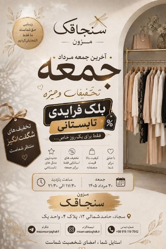 اخبار فرهنگیان (خراسان رضوی): 📣📣📣📣ببینین چه خخخخبرهبلک فرایدی تابستانی🌞🌻🔴تخفیف های شگفت انگیز منتظر شماست🔴همراه با ایونت لوازم بهداشتی و آرایشیبا تازه