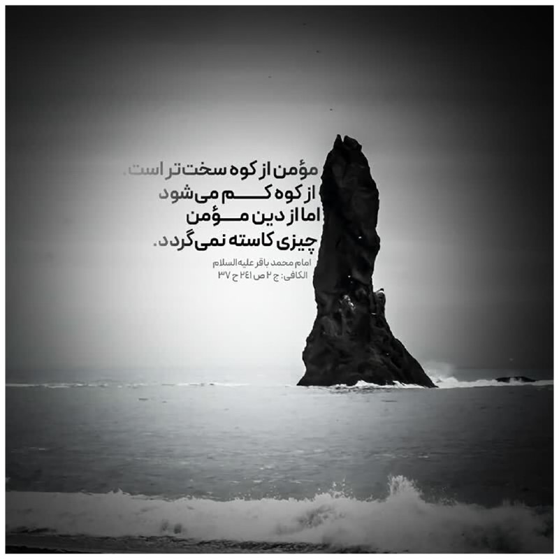 هفتهنامه مهرمیهن: 📆 امروز دوشنبه☀️ ۰۲ شهریور ۱۴۰۵🌙 ۱۱ ربیعالاول ۱۴۴۷🎄 ۲۴ آگوست ۲۰۲۶🌺 حدیث روزامام محمد باقر علیهالسلام:مؤمن از كوه سختت